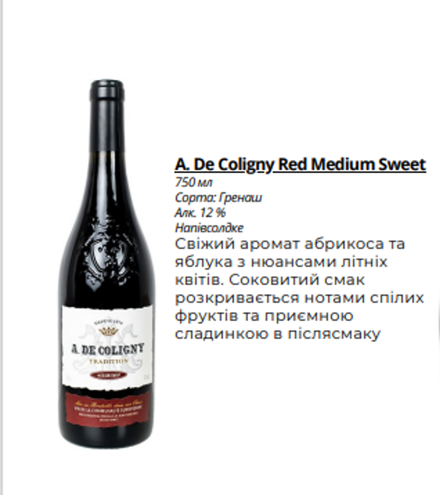 Столове Вино "A.De Coligny" Red Medium Sweet (н/сол.,черв.,Франція)0,75л