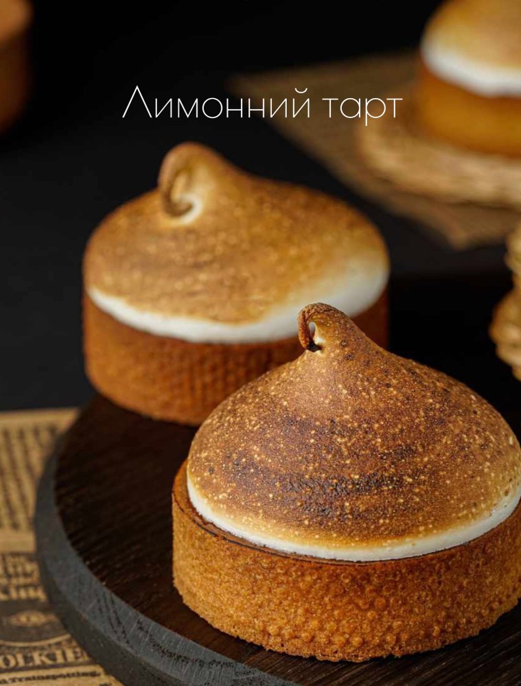 ТАРТА ЛИМОН
