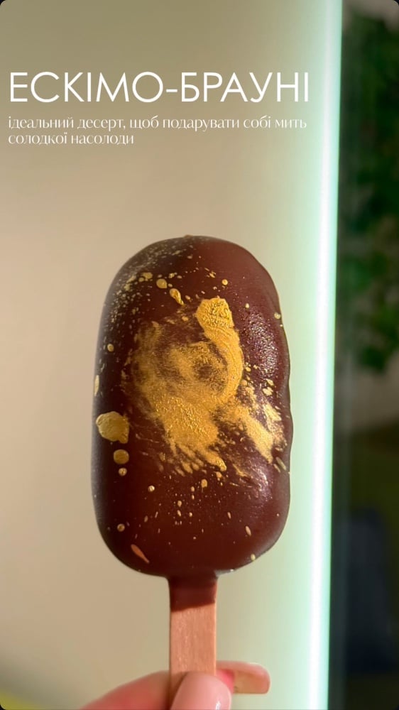ЕСКІМО БРАУНІ