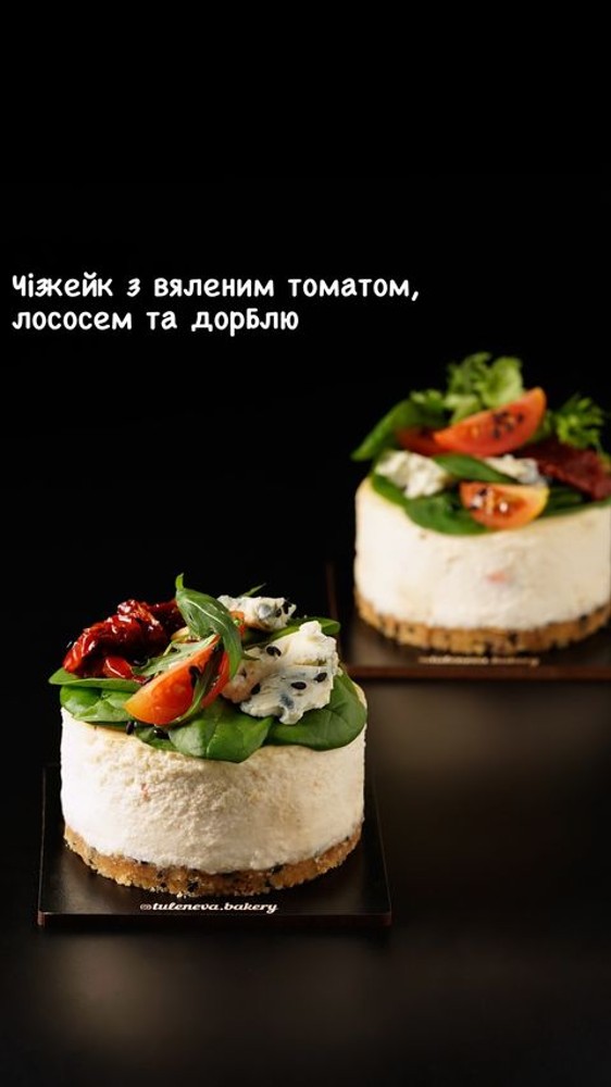 ЧИЗКЕЙК З ЛОСОСЕМ ТА ВЯЛЕНИМИ ТОМАТАМИ
