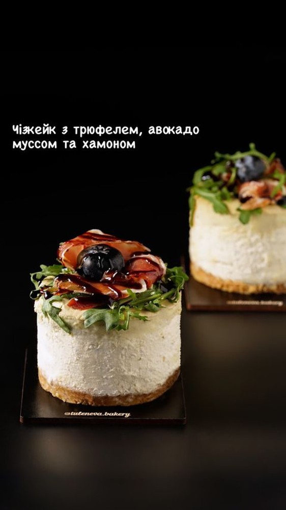 ЧИЗКЕЙК З ТРЮФЕЛЕМ,АВОКАДО МУСОМ ТА ХАМОНОМ
