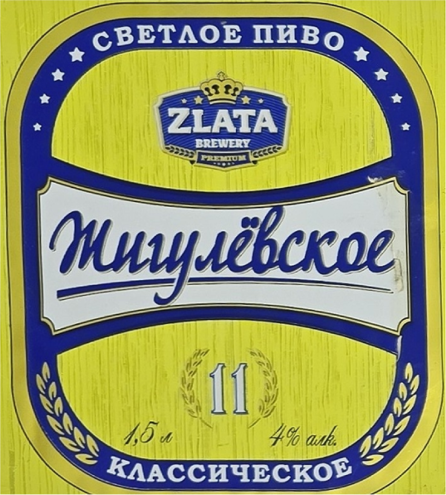 Jiguli Russian