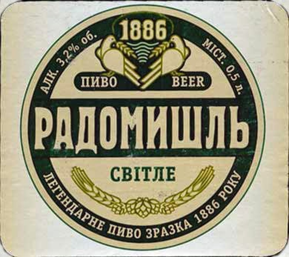 Радомишель