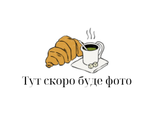 Вершки 60г