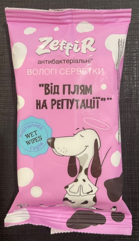 Вологі серветки 1 шт