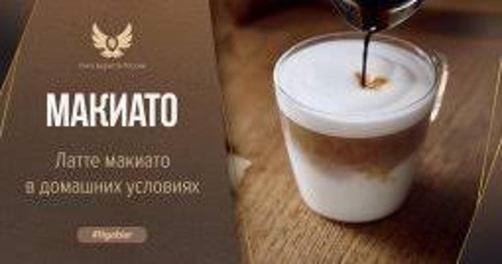 Макіято