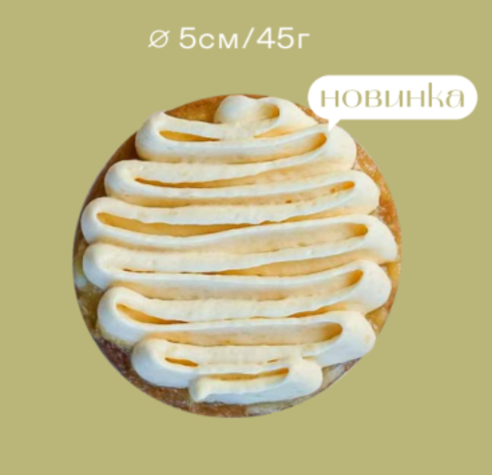 Тарт гарбузовий