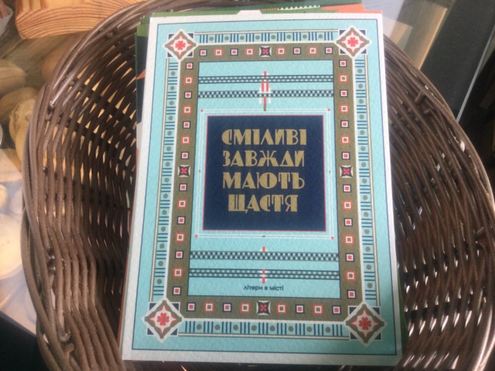 Листівка укр