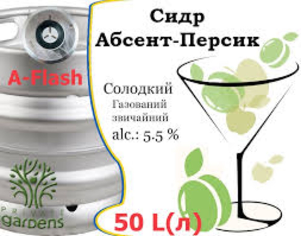 Сидр розливний Джокер