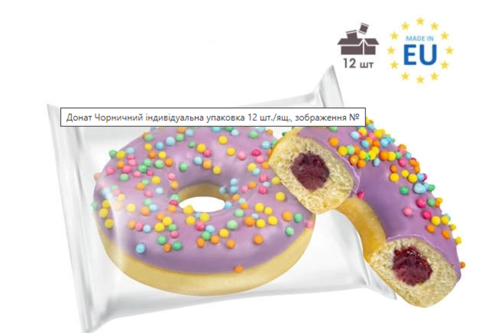Донат Чорничний 70г