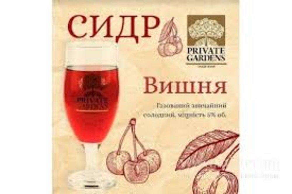 Сидр Яблучний з Вишнею Privat Gardens