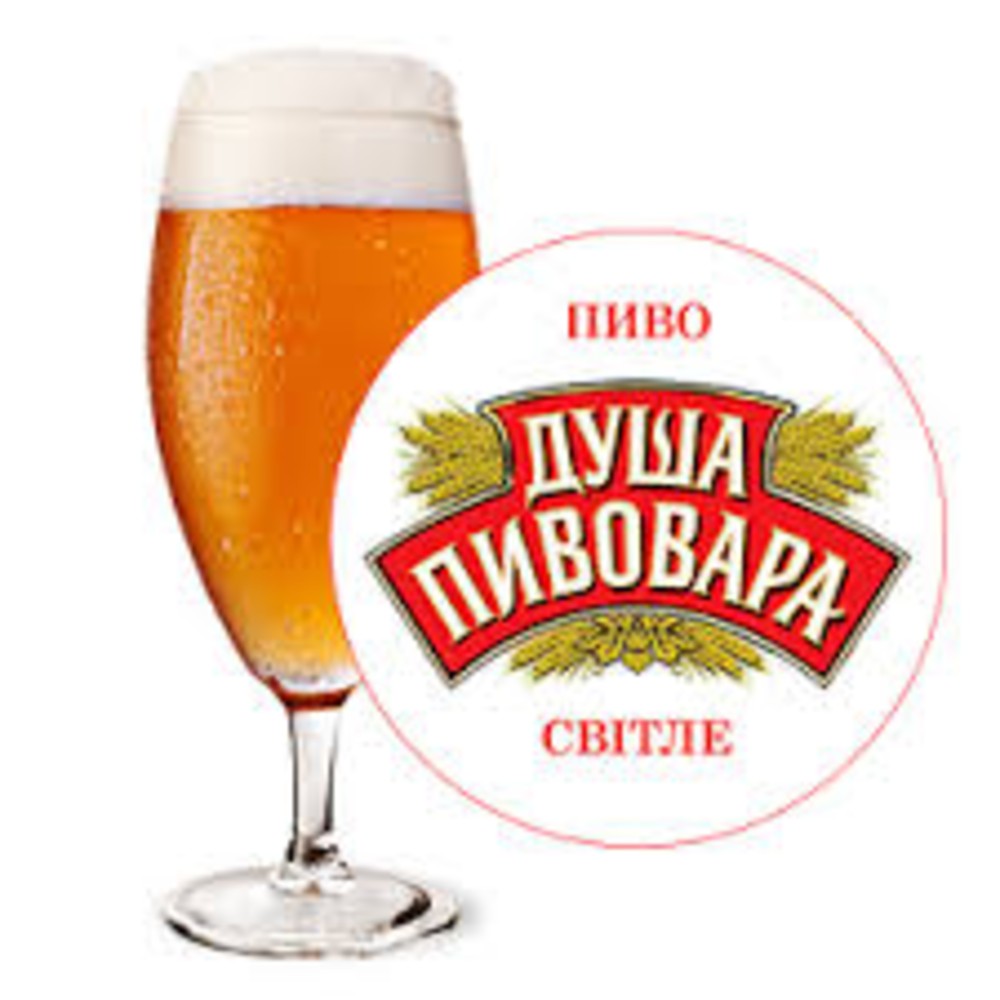 Пиво розливне Душа Пивовара