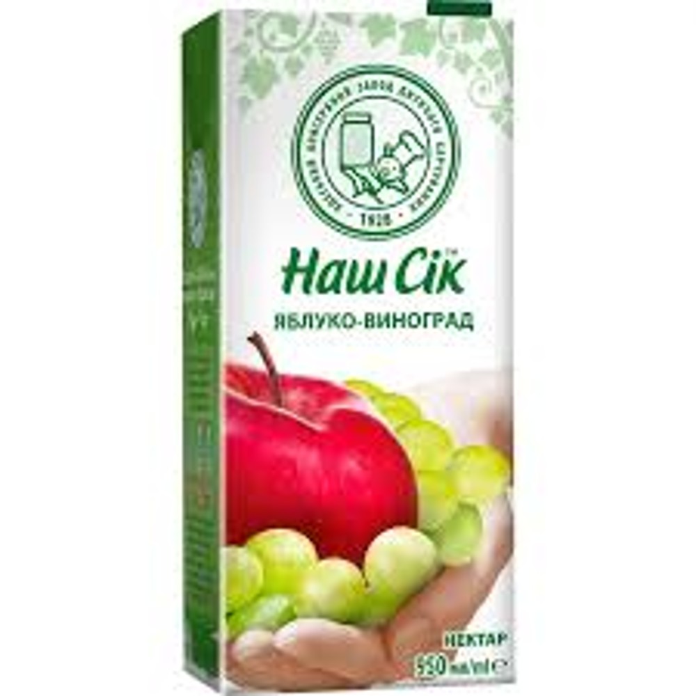 Наш сік Виноград-Яблуко 0,950 мл