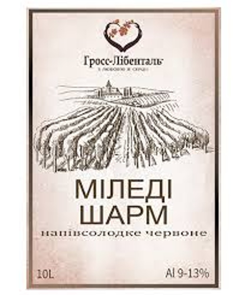 Вино розливне Міледи шарм рожеве стол. н/сол