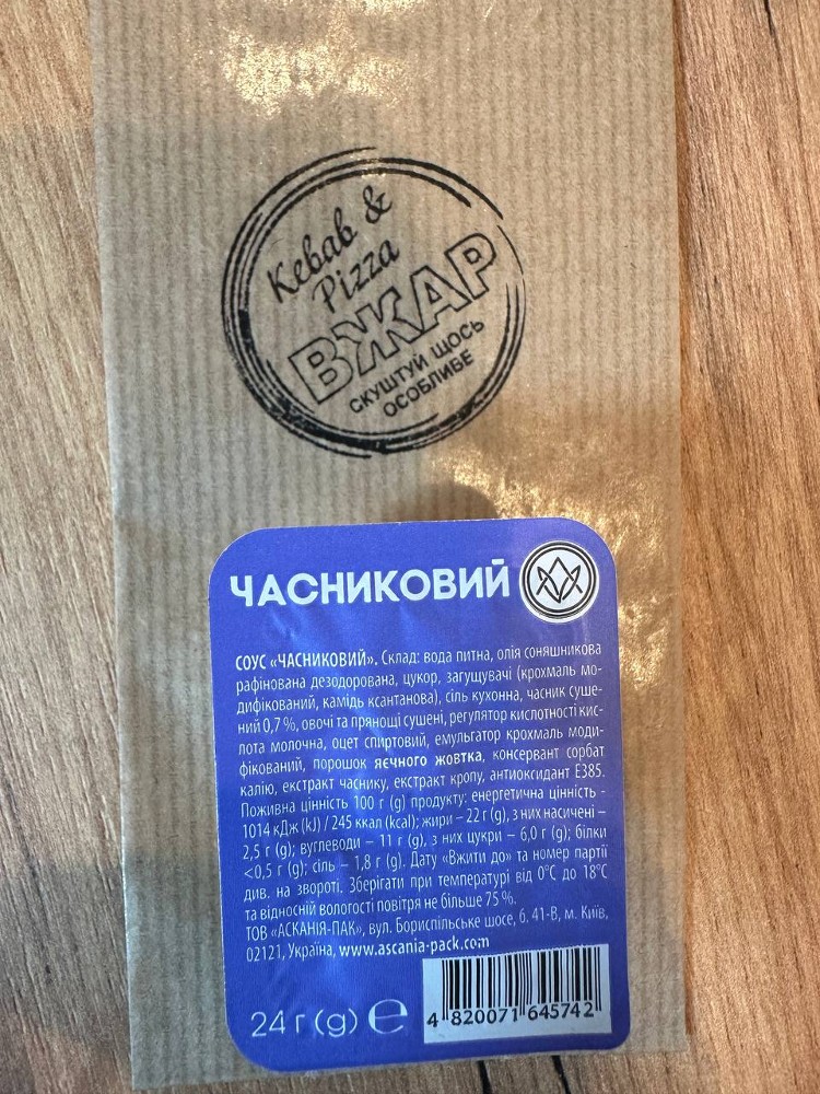 Часниковий соус-діп