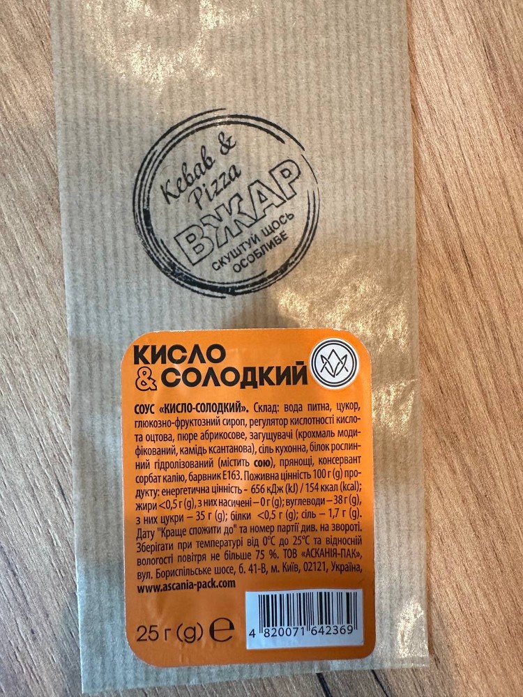 Кисло-солодкий соус-діп