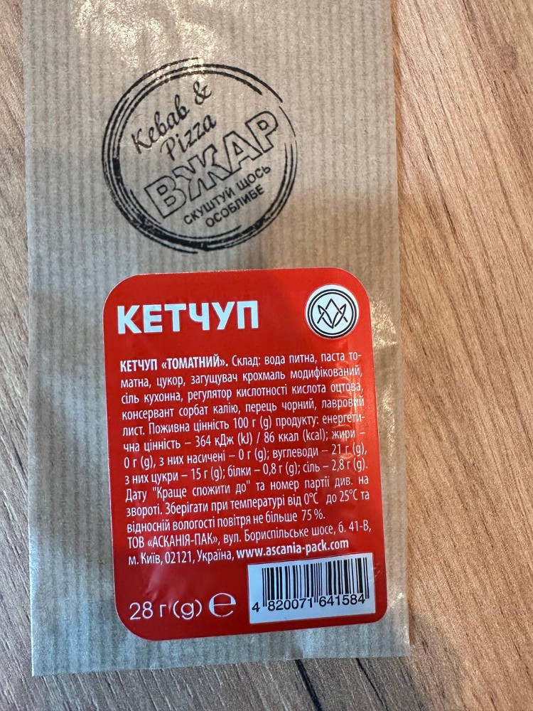 Кетчуп соус-діп