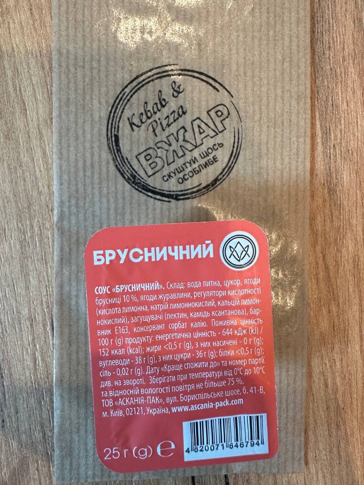 Журавлинний соус (Брусничний соус-діп)