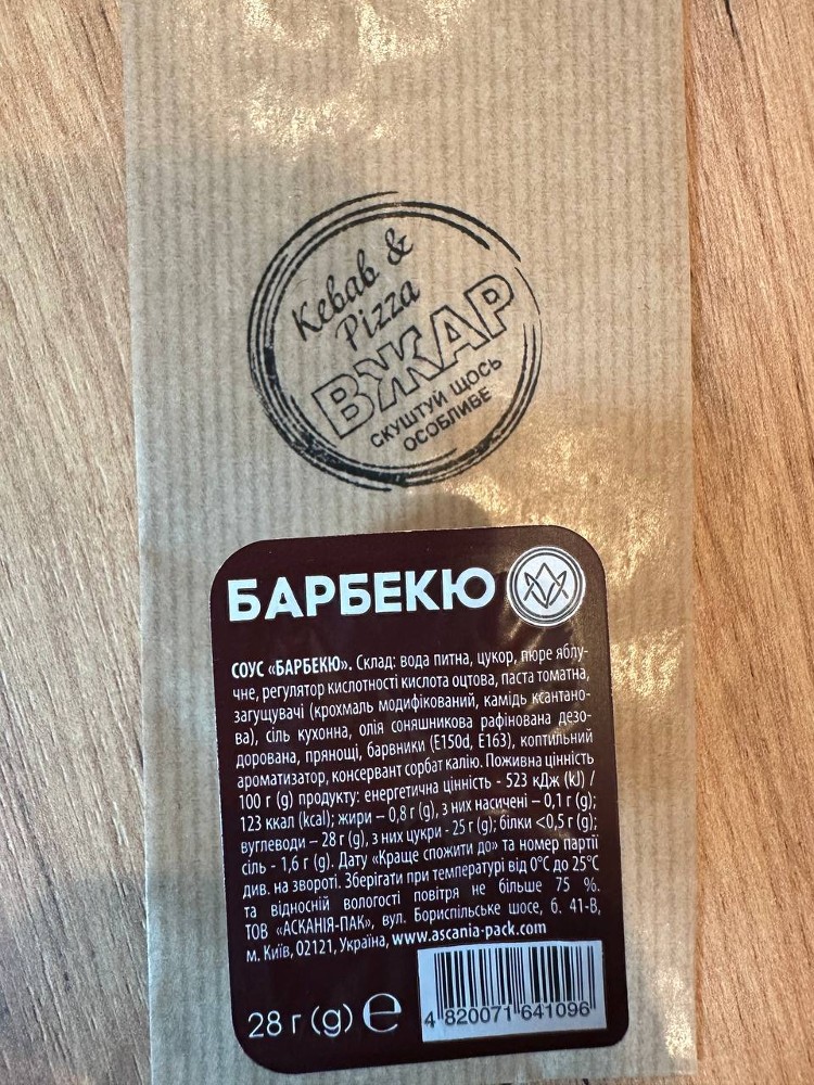 Барбекю соус-діп