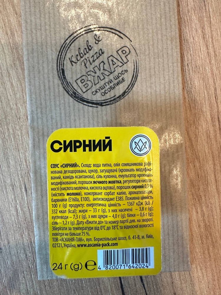 Сирний соус-діп