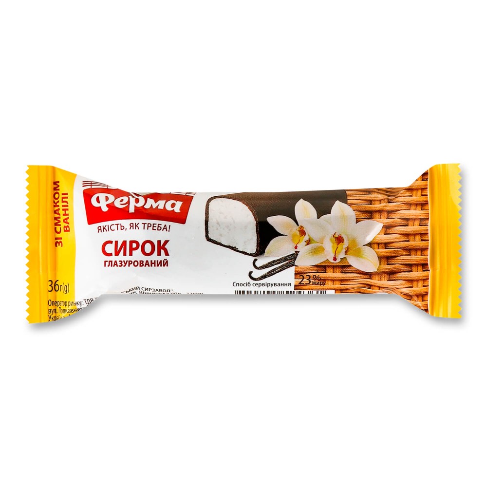 сирок ферма