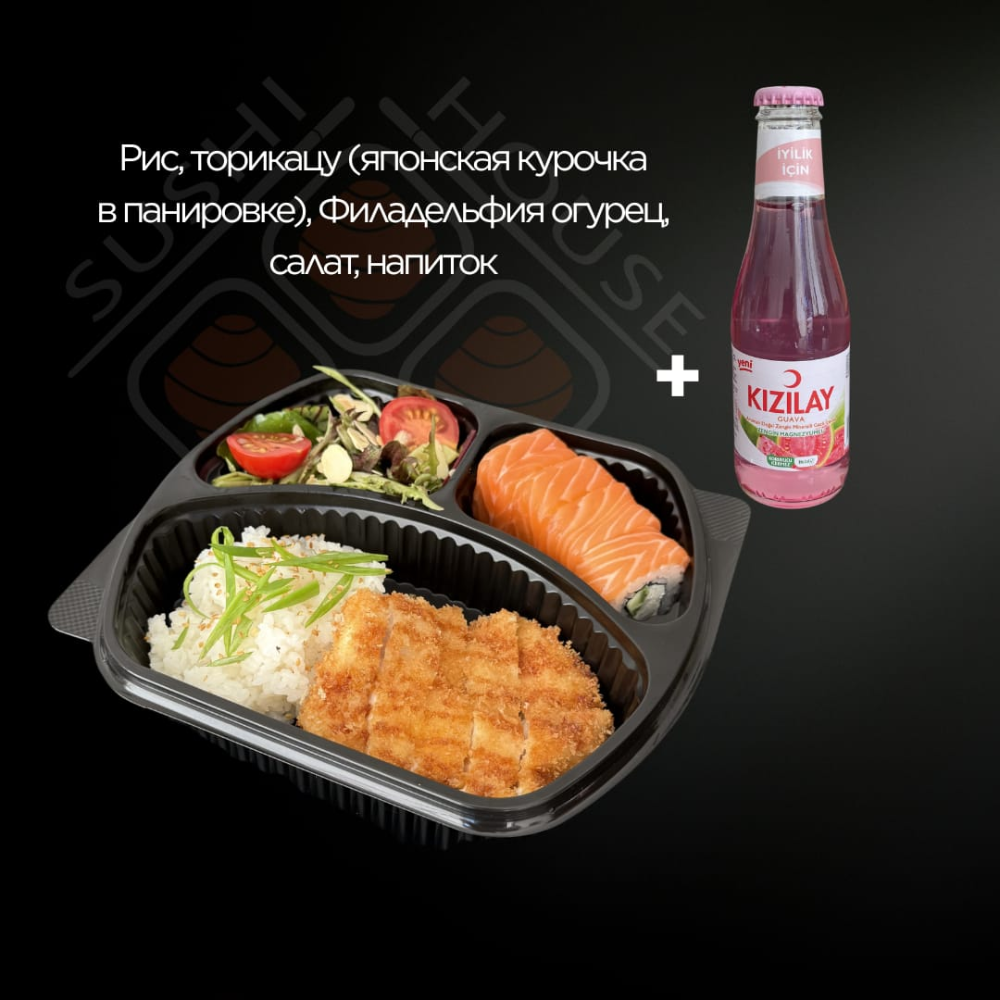 Lunch menu № 4(Rice, Torikatsu, Philadelphia cucumber, salad, drinks) 