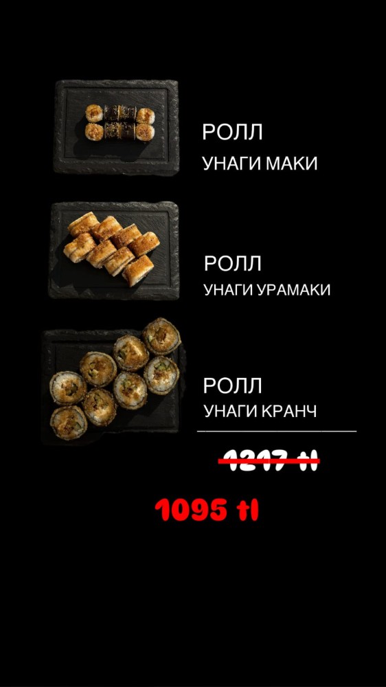 Combo unagi (24 pcs, 639 gr)