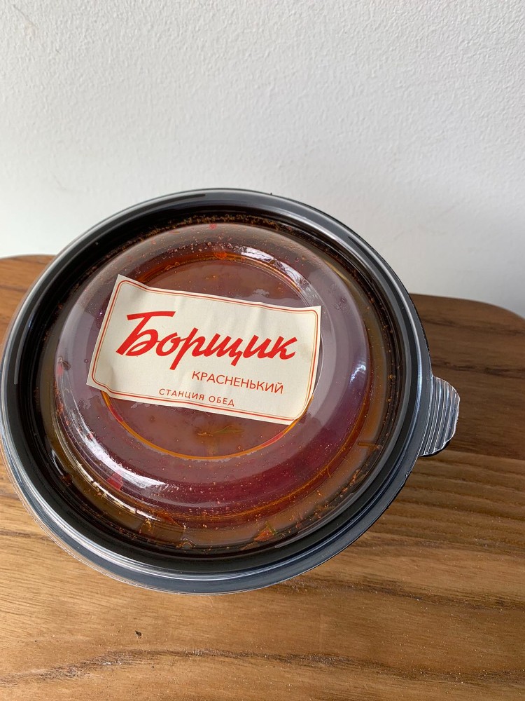 *БОРЩ ЧЕРВОНИЙ