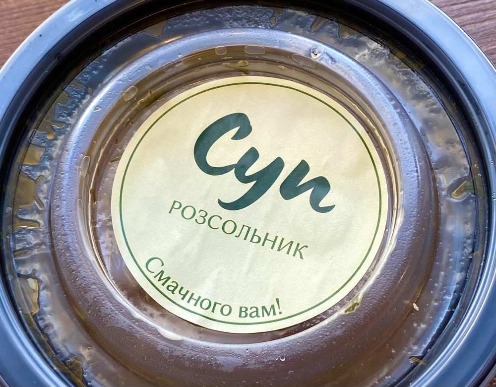 *СУП РАССОЛЬНИК