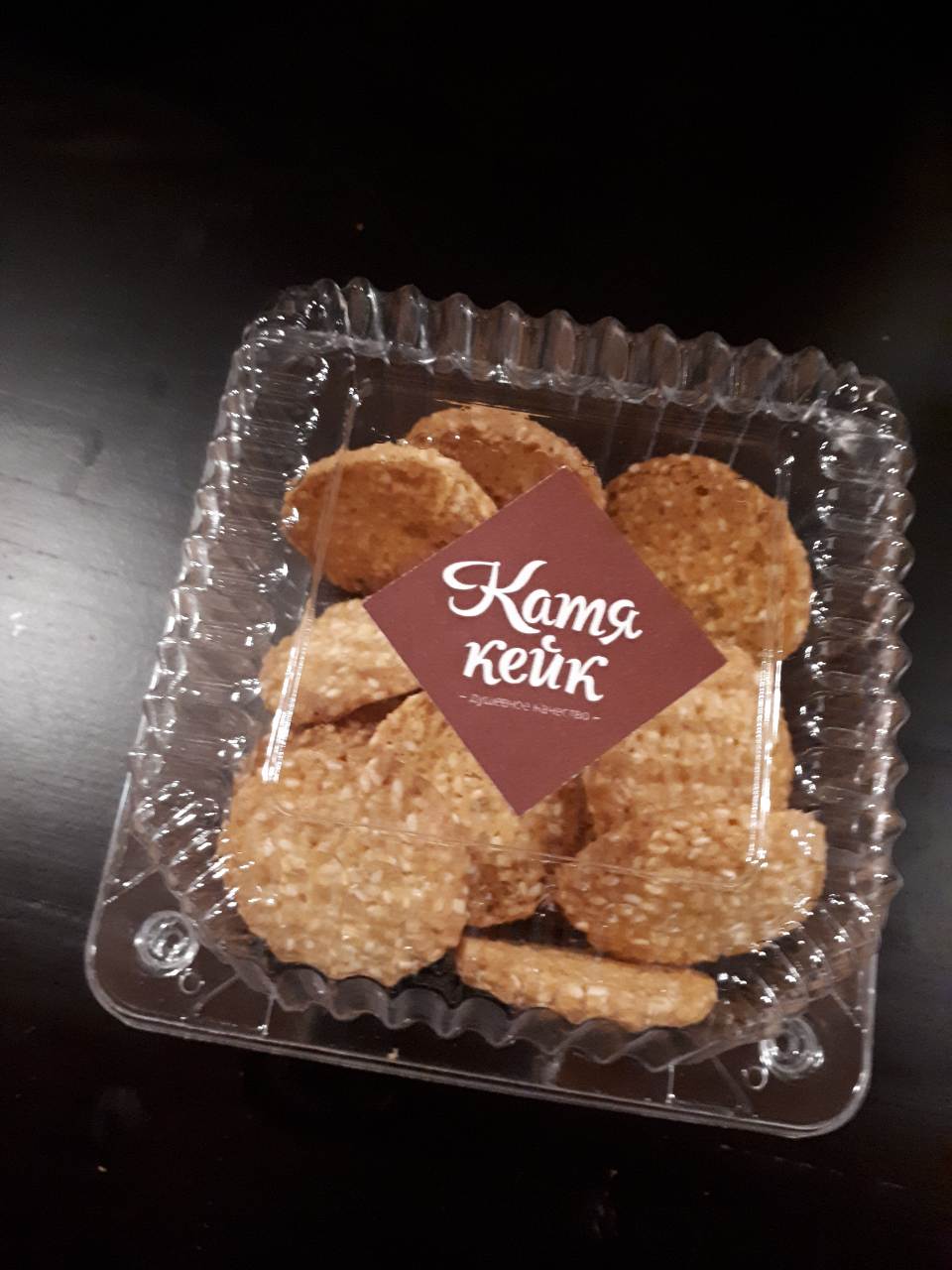 ПЕЧИВО КУНЖУТНЕ