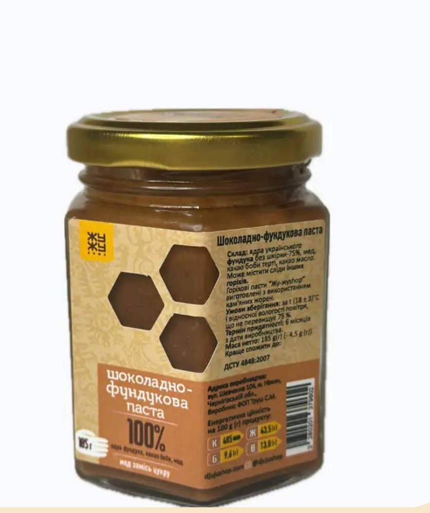 Шоколадно-фундукова паста