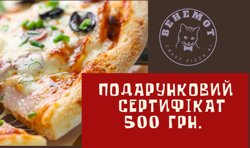 Подарунковий сертифікат