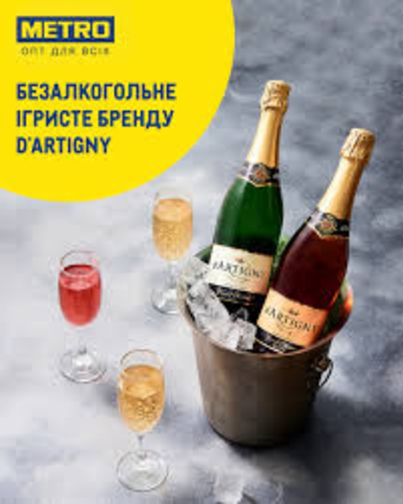 D`Artigny ігристе б/а