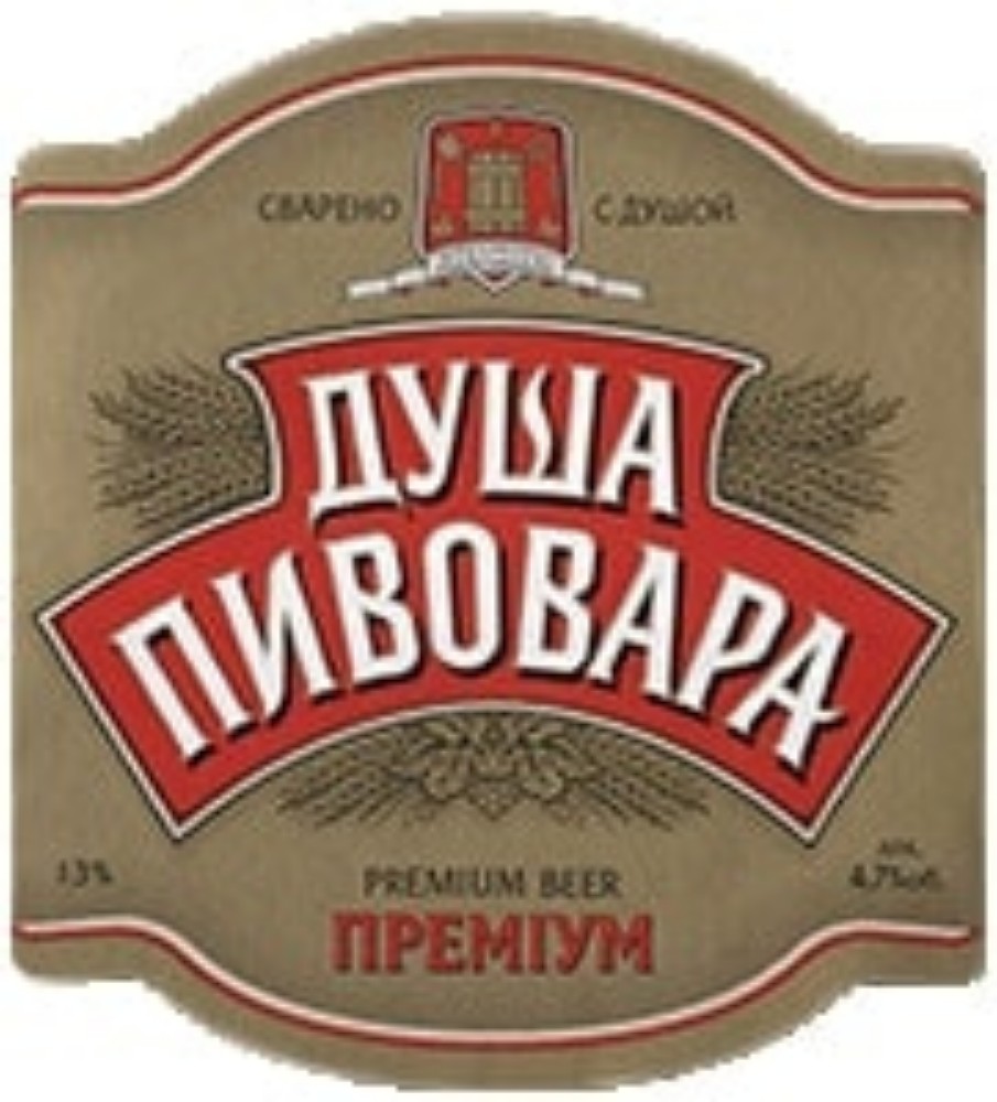 Душа Пивовара 0.3л.