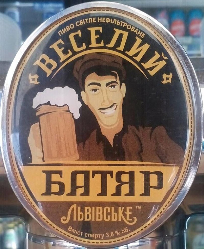 Веселий Батяр 1л