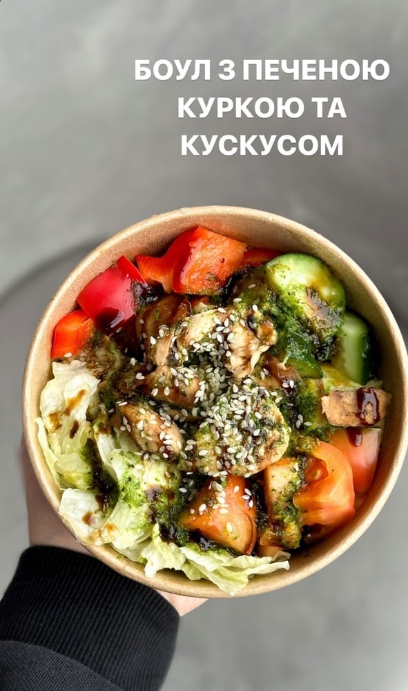 Боул з куркою та кус кусом