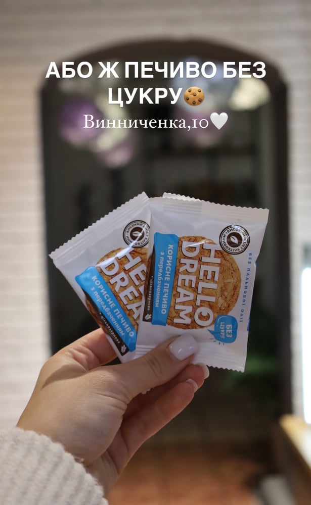 Печиво з передбаченням