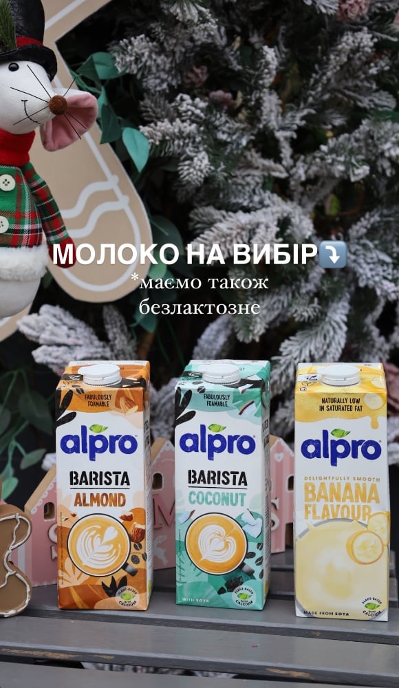 Рослинне молоко Alpro ( бананове, кокосове, мигдальне)