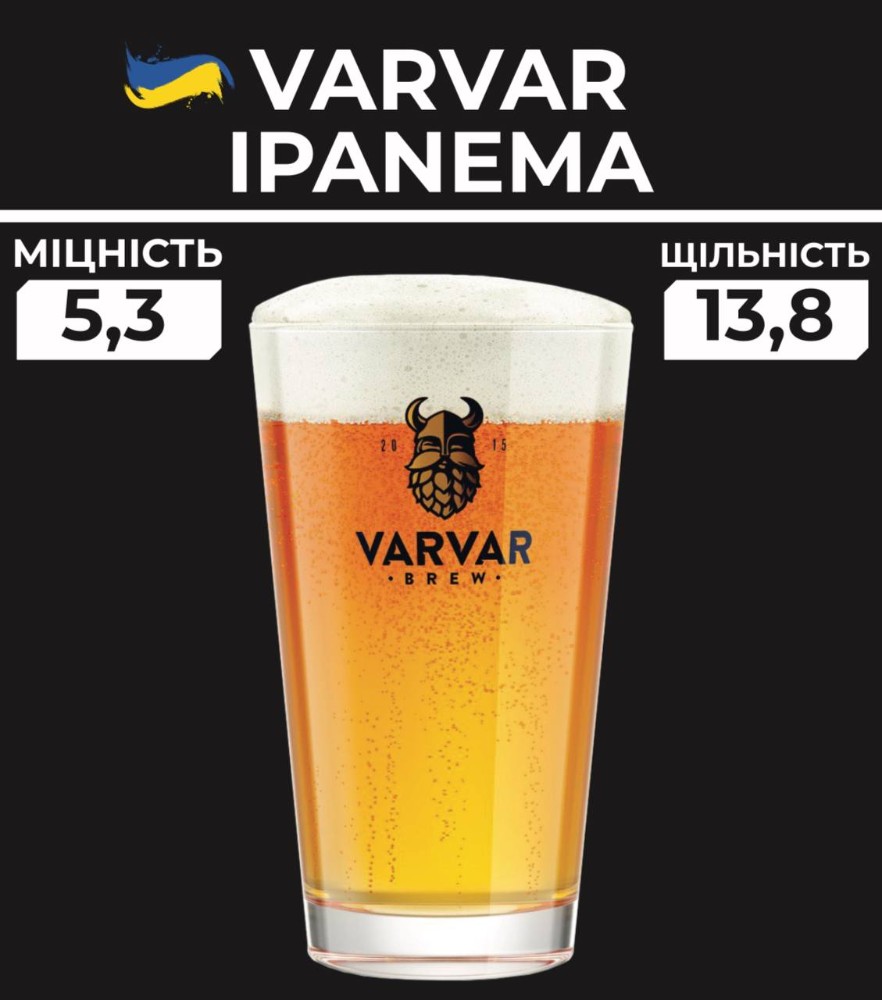 Пиво Varvar Ipanema IPA
