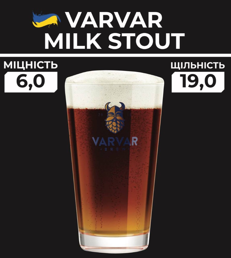 Пиво Varvar Milk Stout