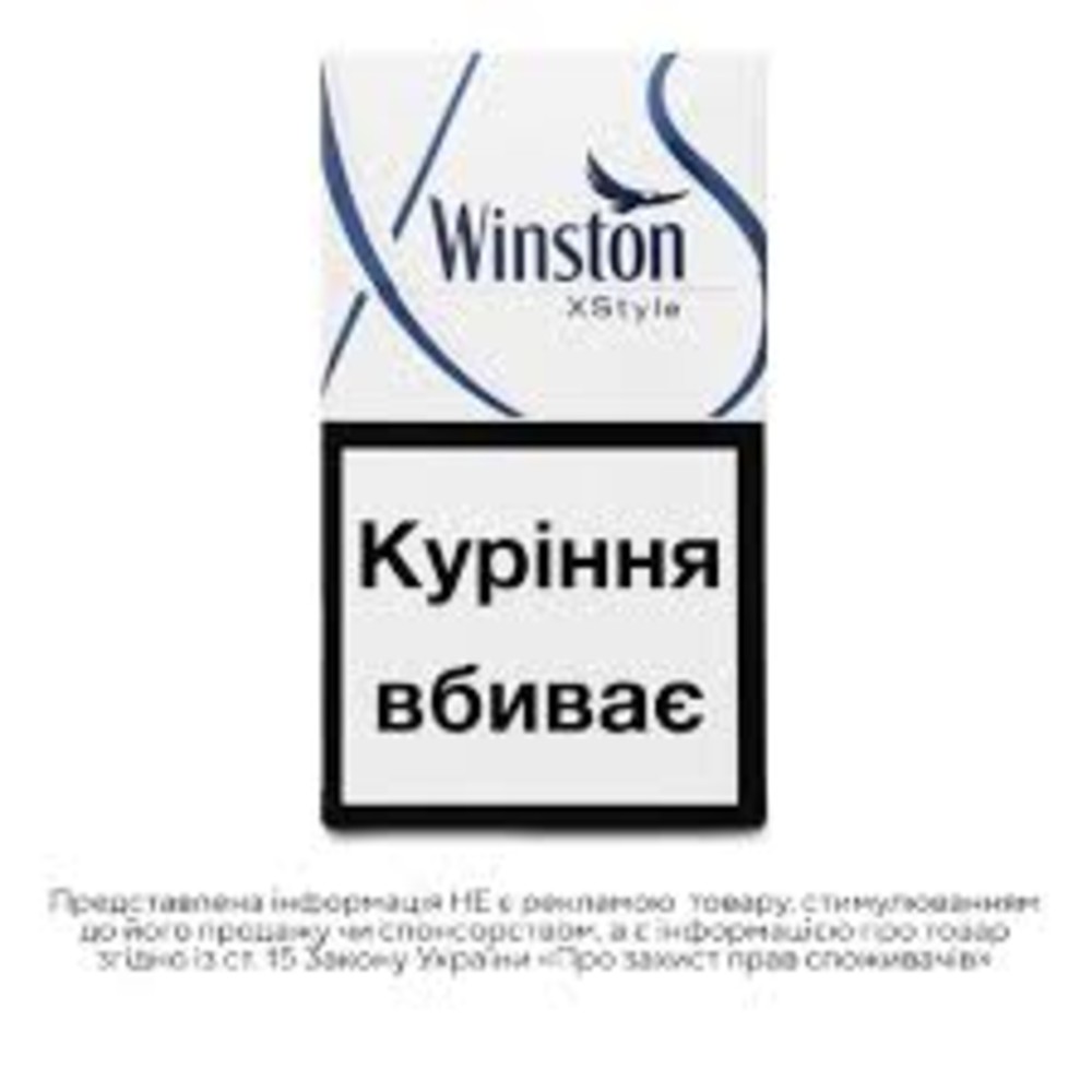 Сигарети Winston XStyle Blue (import)