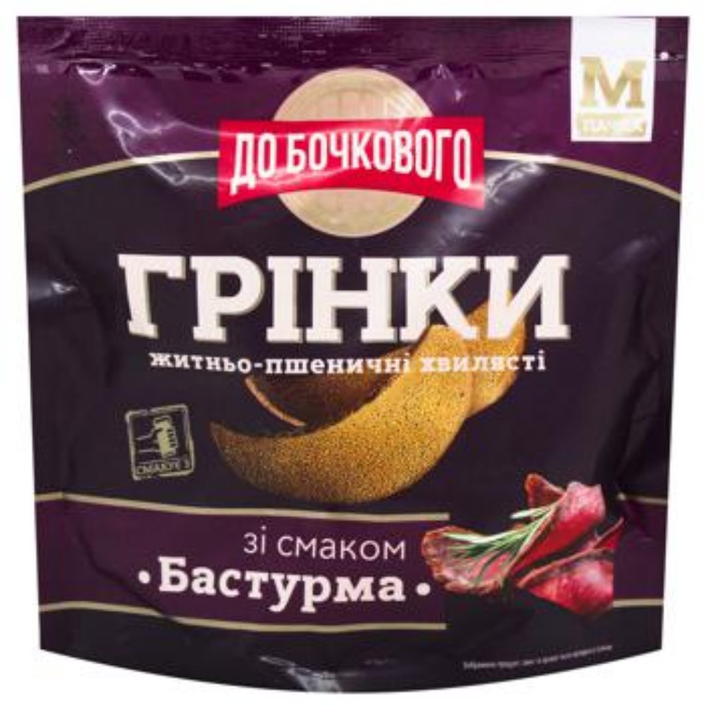 Грінки "ДО БОЧКОВОГО"