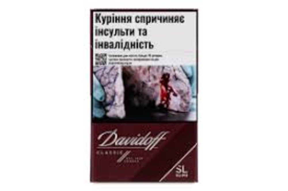 Сигарети Davidoff Classic