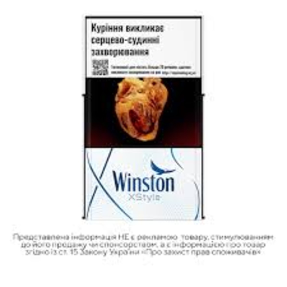 Сигарети Winston XStyle Blue