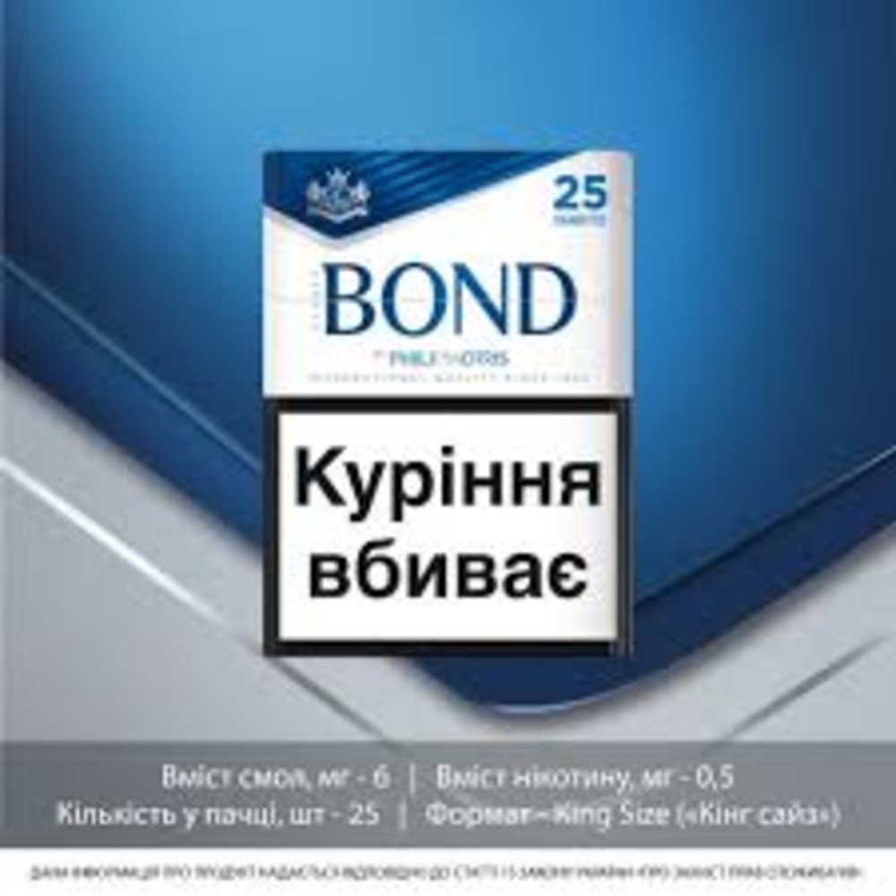 Сигарети Bond Street Blue Selection (25 сиг.)