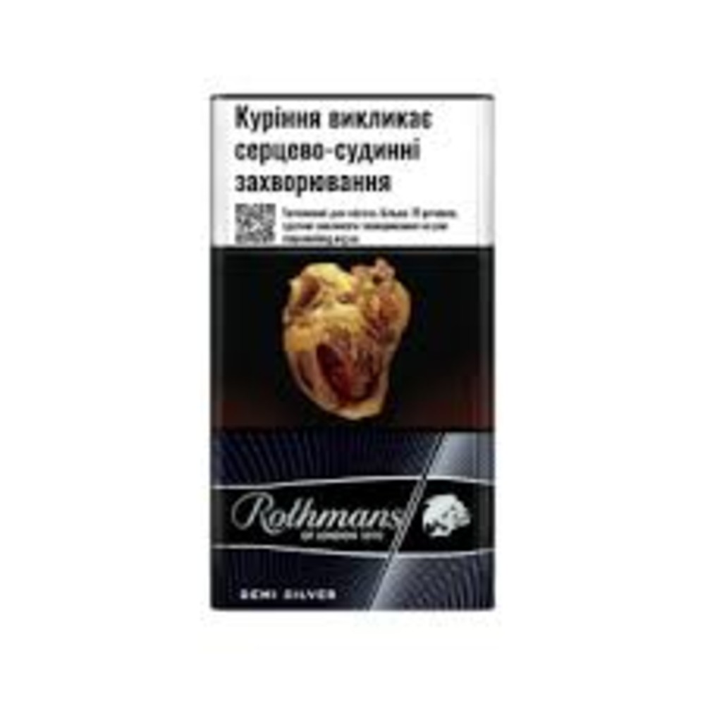 Сигарети Rothmans Demi Silver