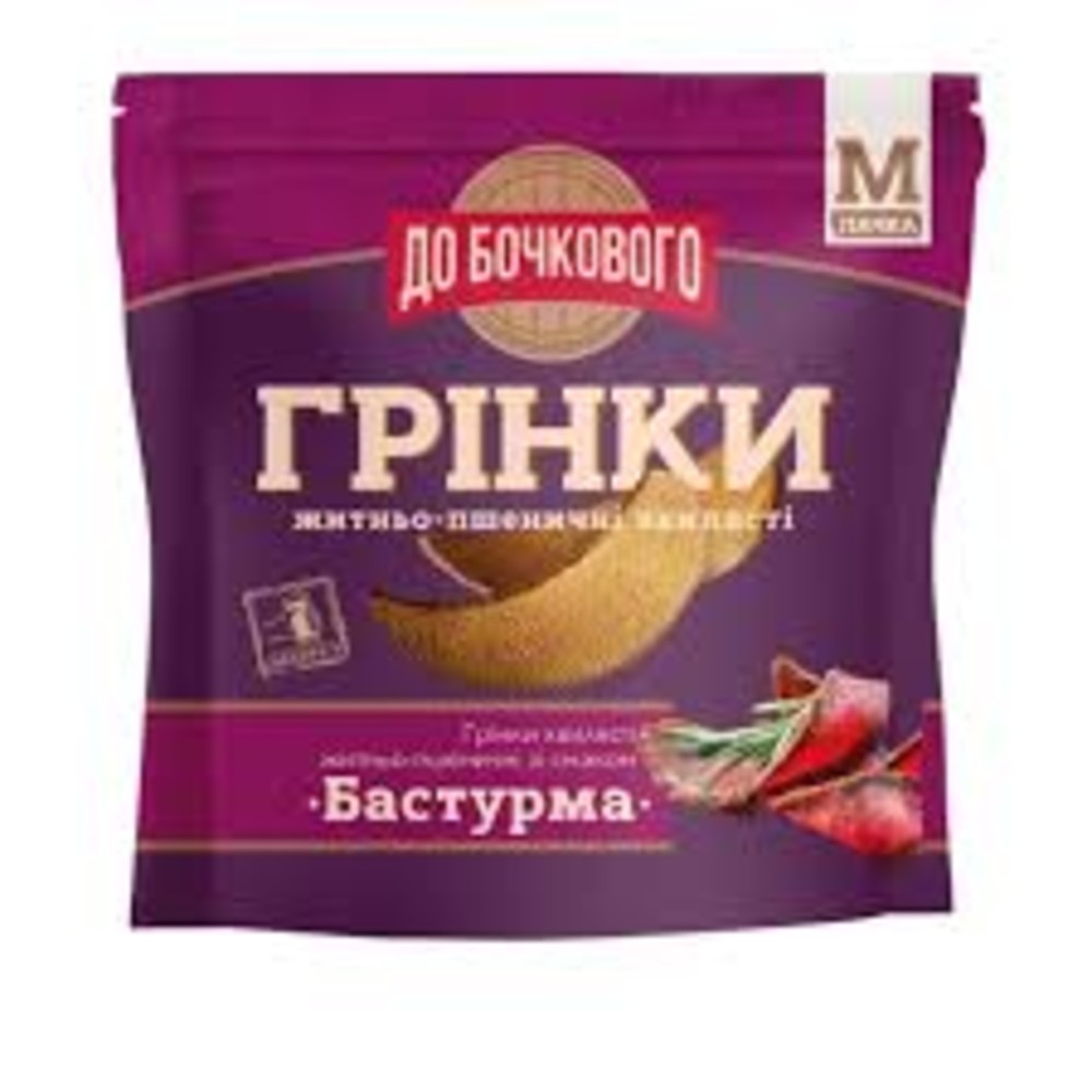 Грінки "ДО БОЧКОВОГО"Бастурма 80г