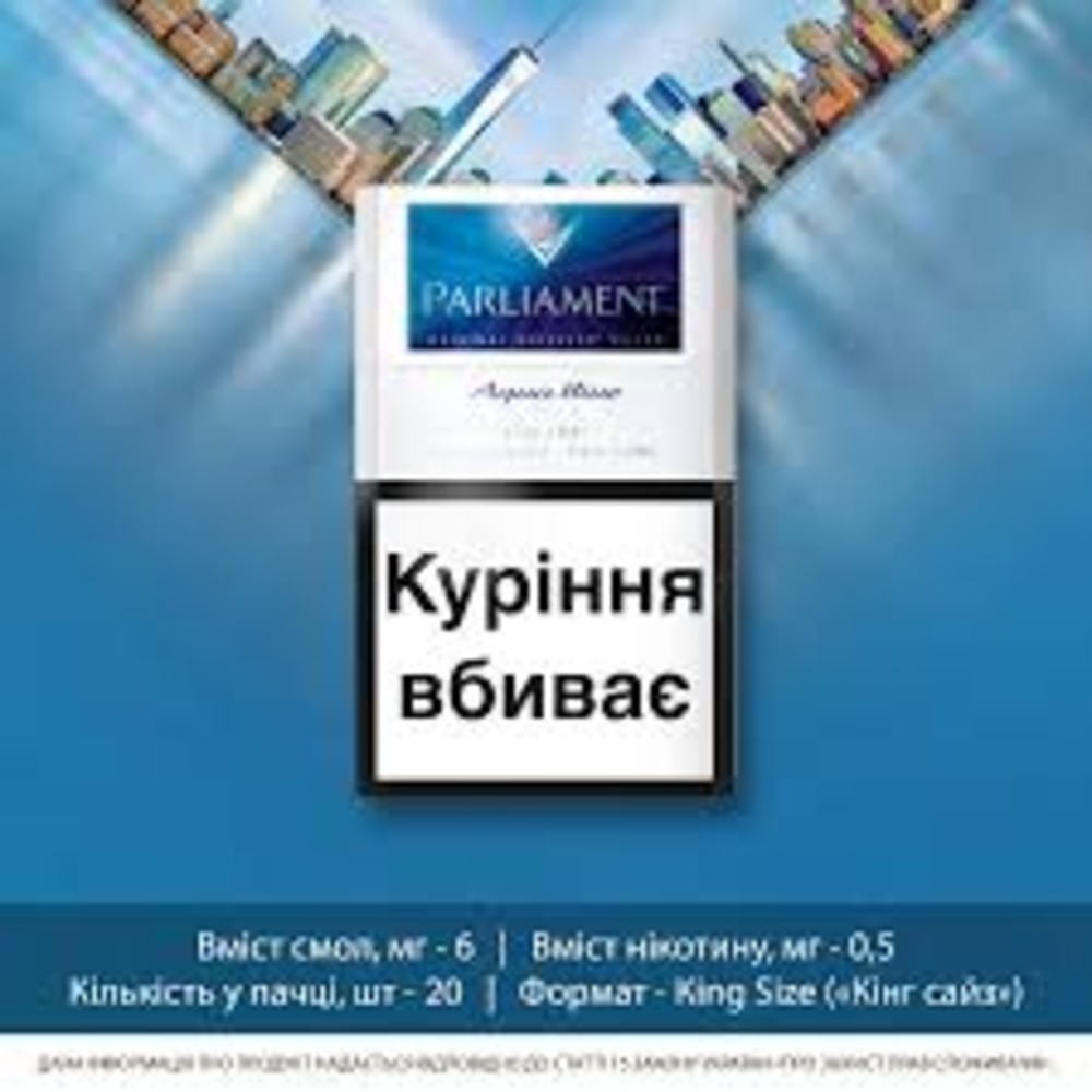 Сигарети Parliament Aqua Blue