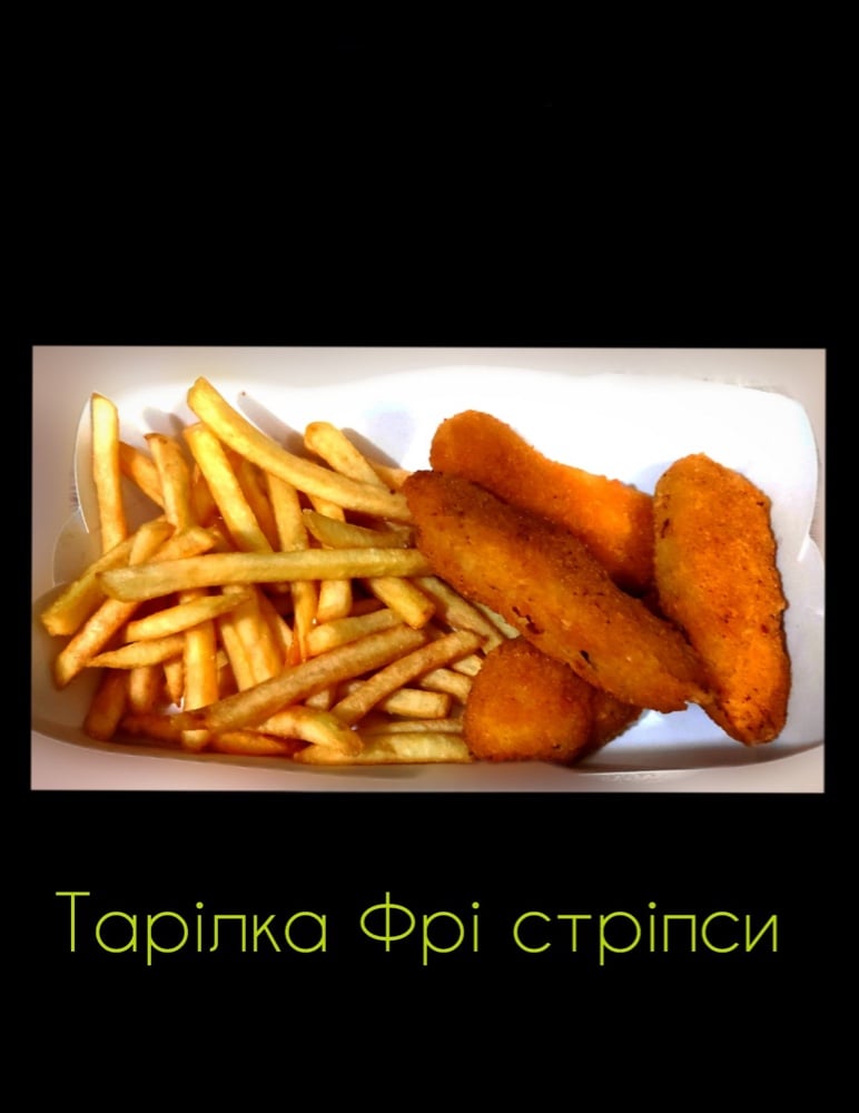 Тарілка фрі стріпси