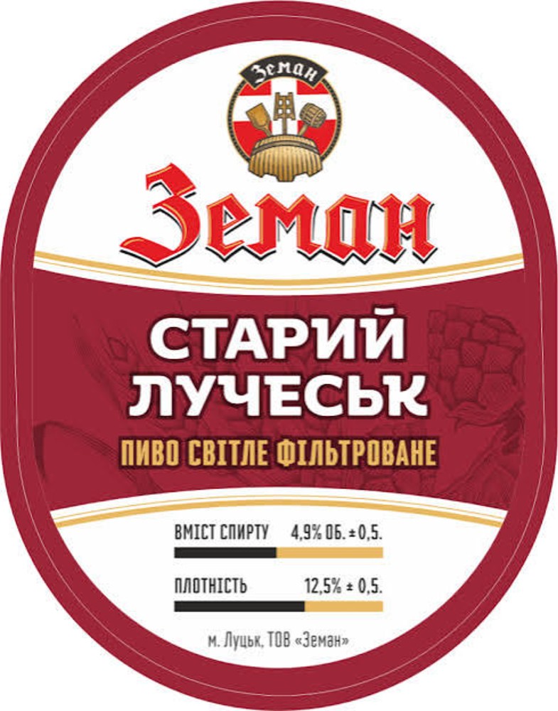 Пиво світле Земан старий Лучеськ